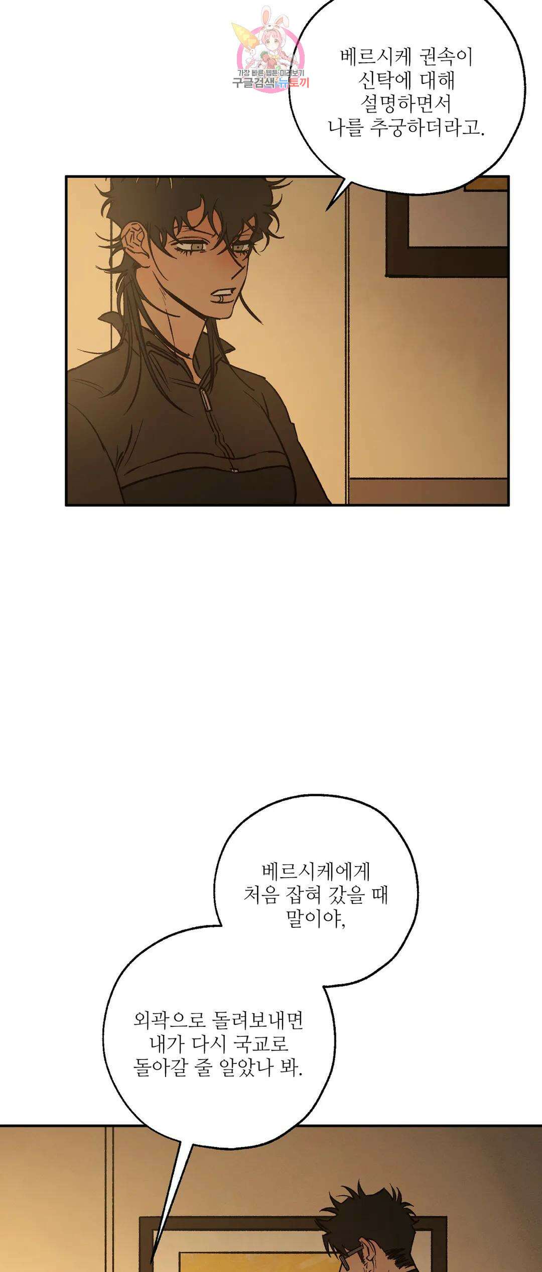 펌블 59화 11