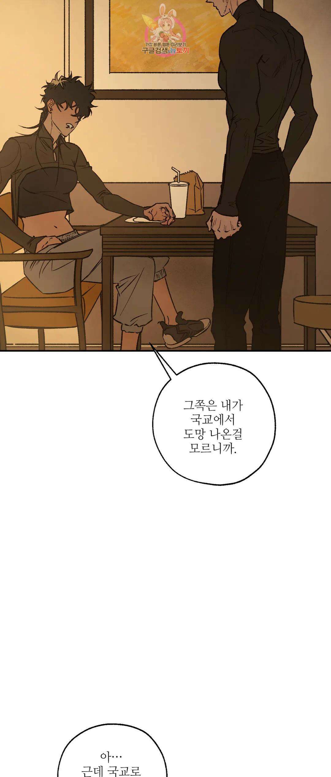 펌블 59화 12