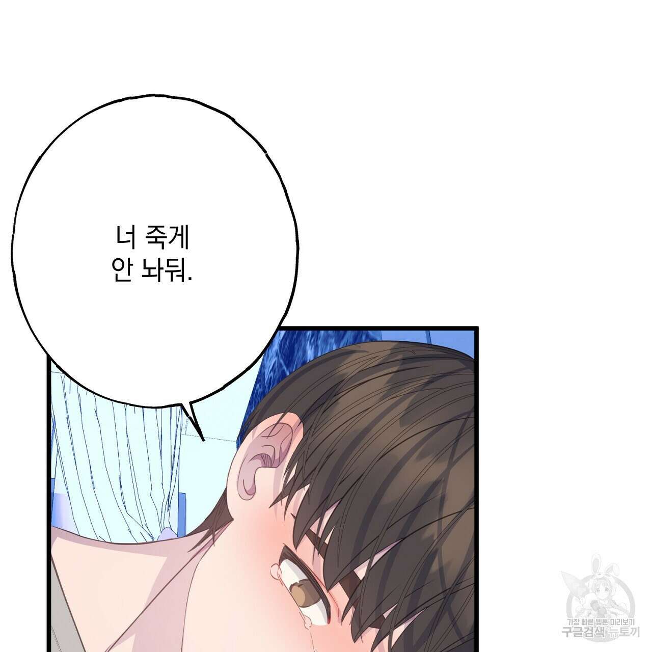 미연시 게임의 엔딩이 다가올 때 48화 7