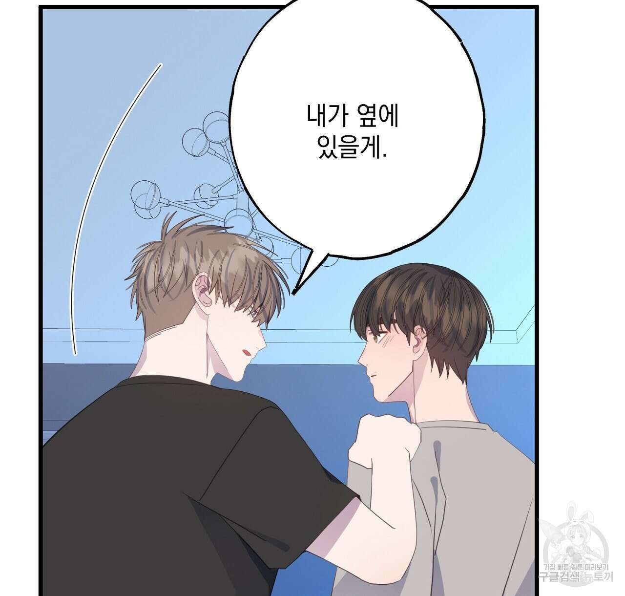미연시 게임의 엔딩이 다가올 때 48화 16