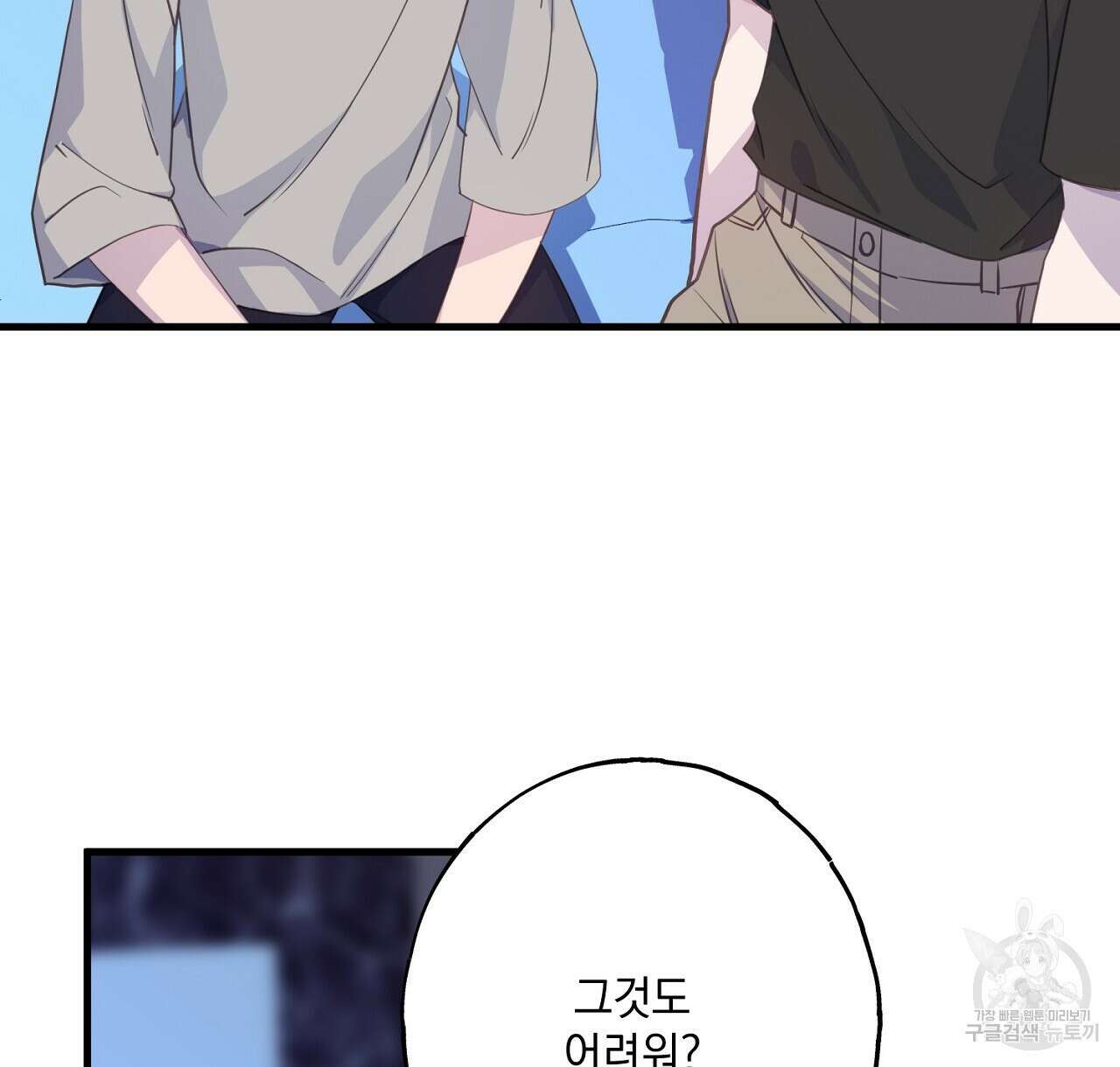 미연시 게임의 엔딩이 다가올 때 48화 22