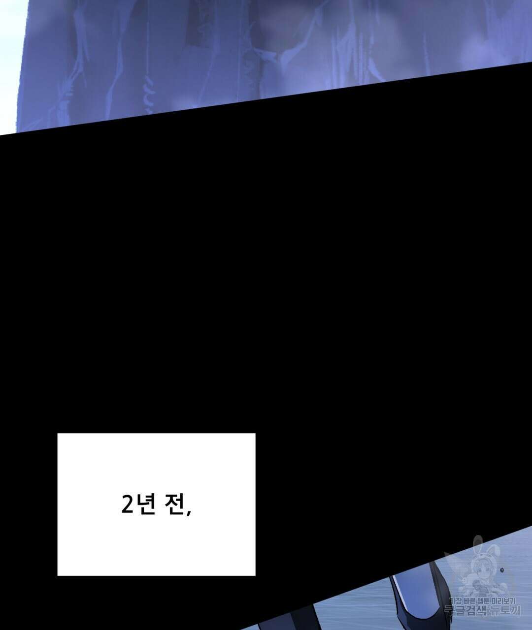 상호 불가침 안 합니다 34화 4