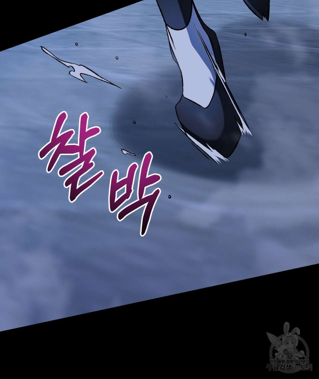 상호 불가침 안 합니다 34화 5
