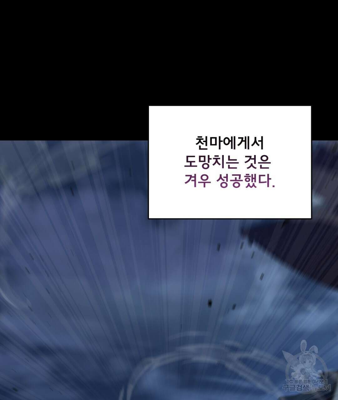 상호 불가침 안 합니다 34화 6