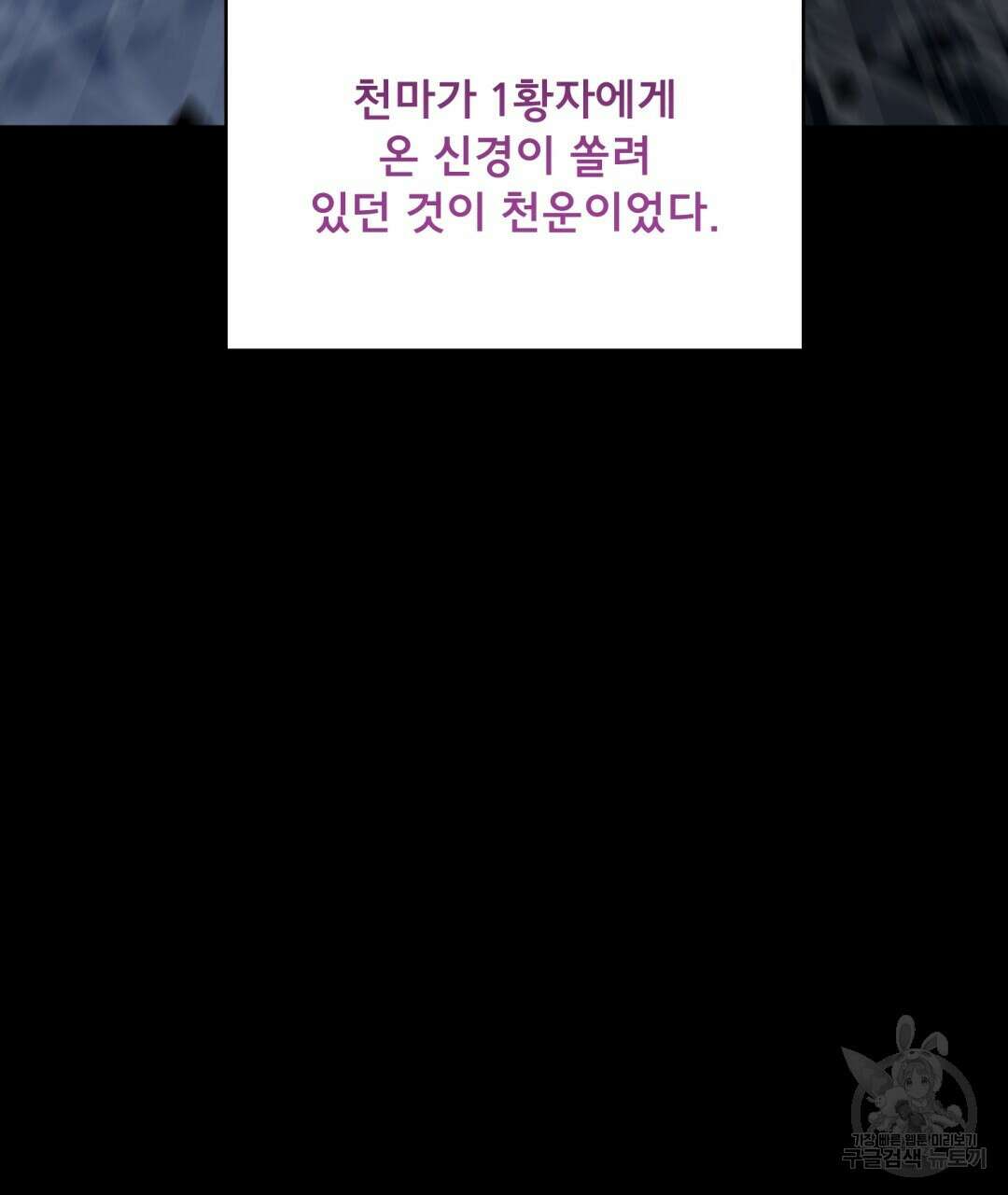 상호 불가침 안 합니다 34화 8