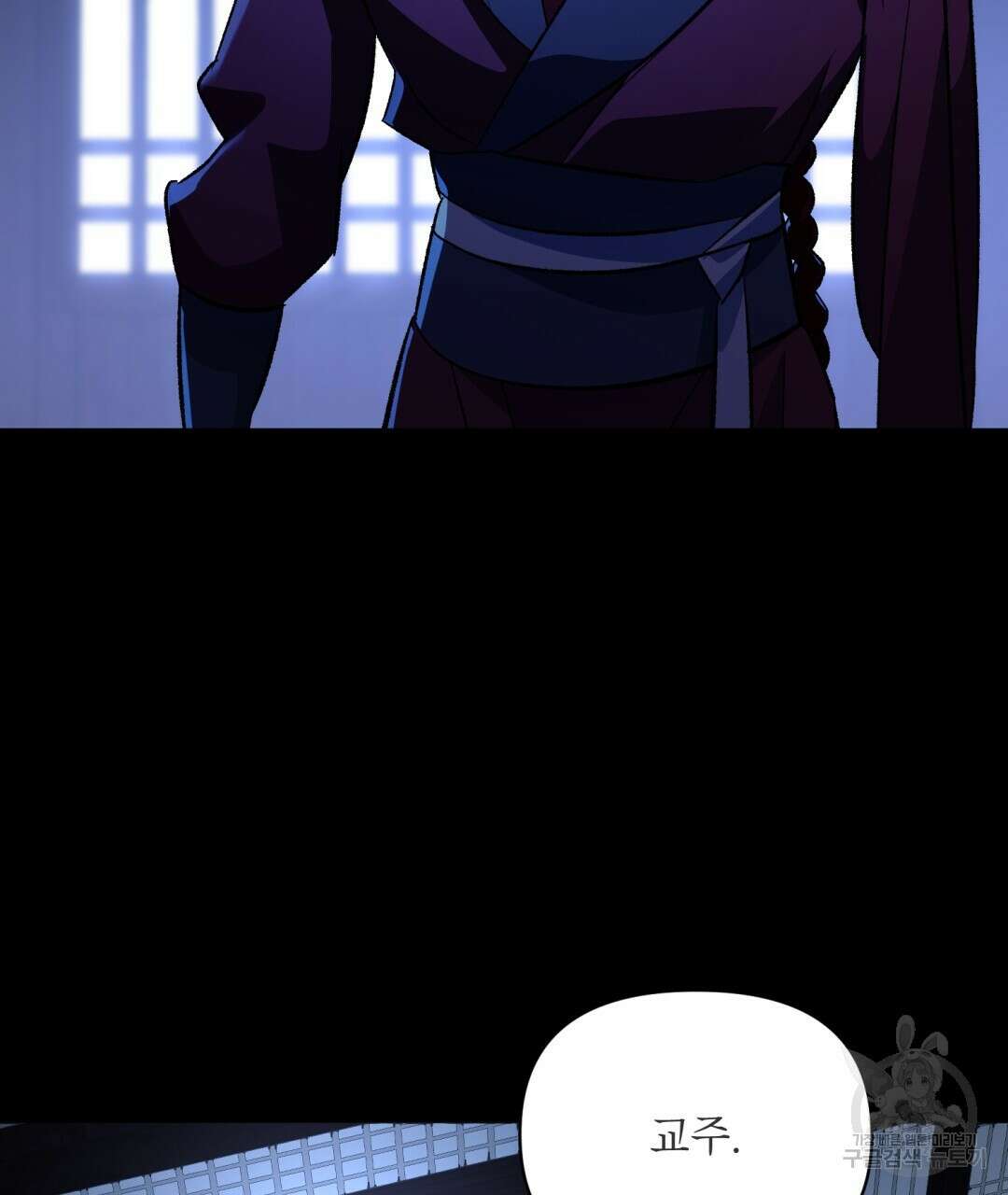 상호 불가침 안 합니다 34화 11