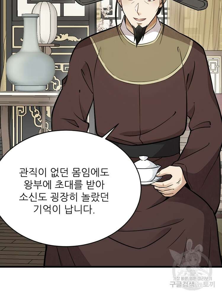 난가기연 107화 3