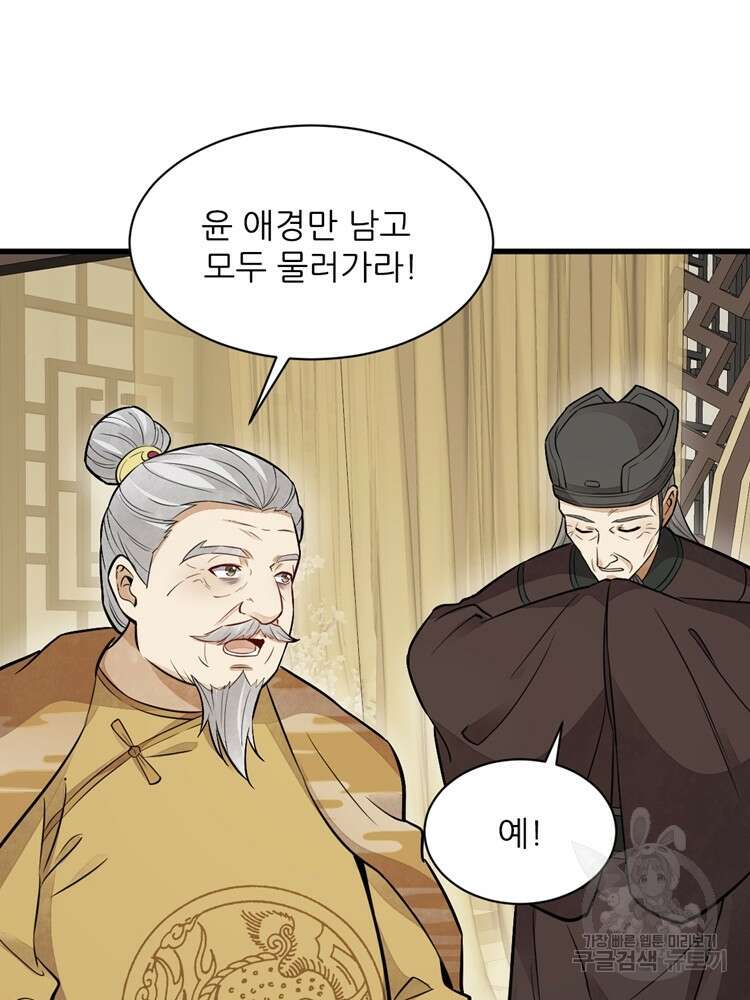 난가기연 107화 4