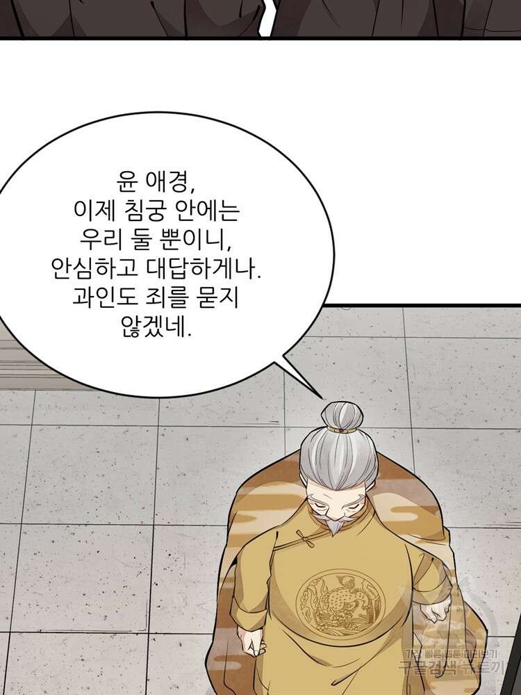 난가기연 107화 8