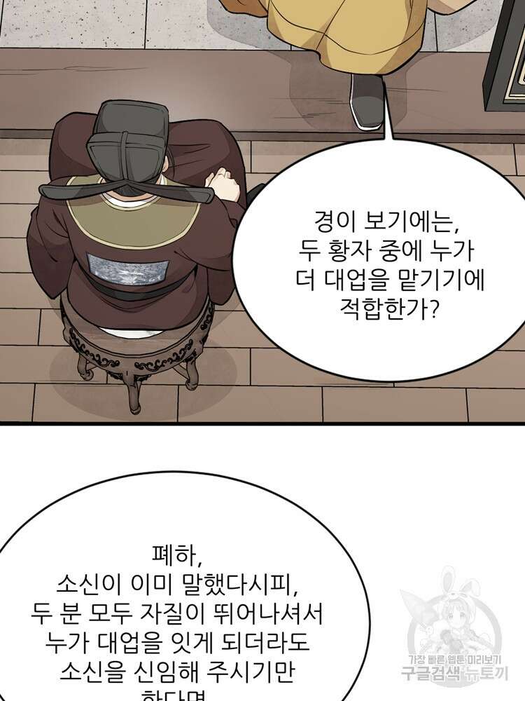 난가기연 107화 9