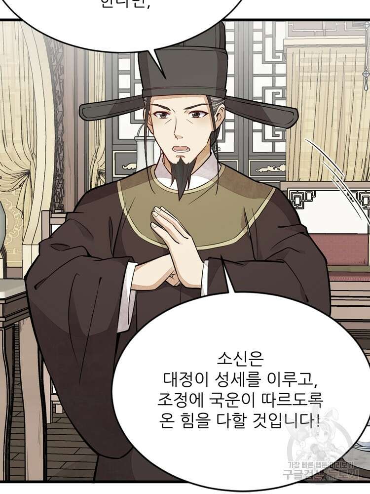 난가기연 107화 10