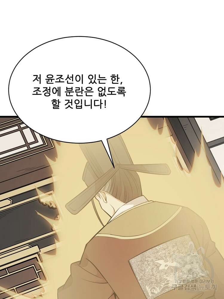 난가기연 107화 11