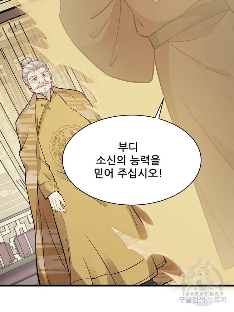 난가기연 107화 12