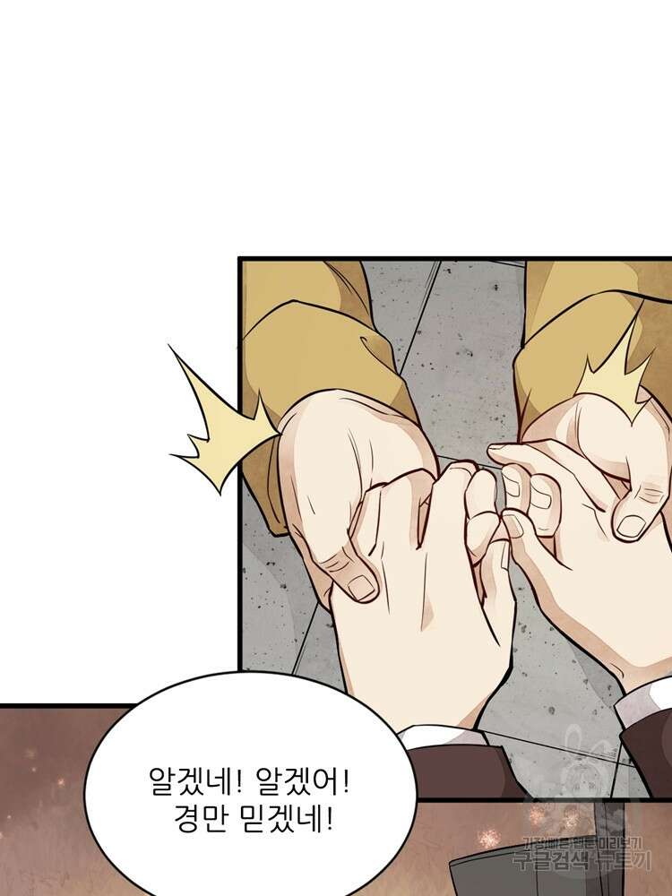 난가기연 107화 13