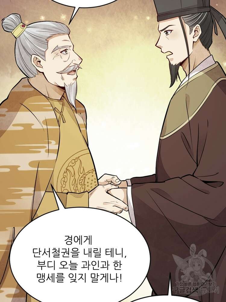 난가기연 107화 14