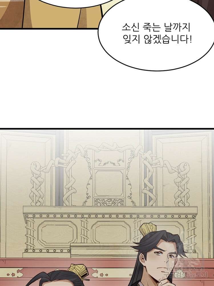 난가기연 107화 15