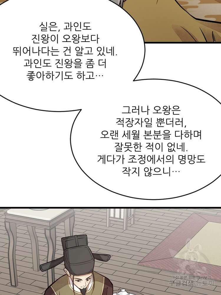 난가기연 107화 17