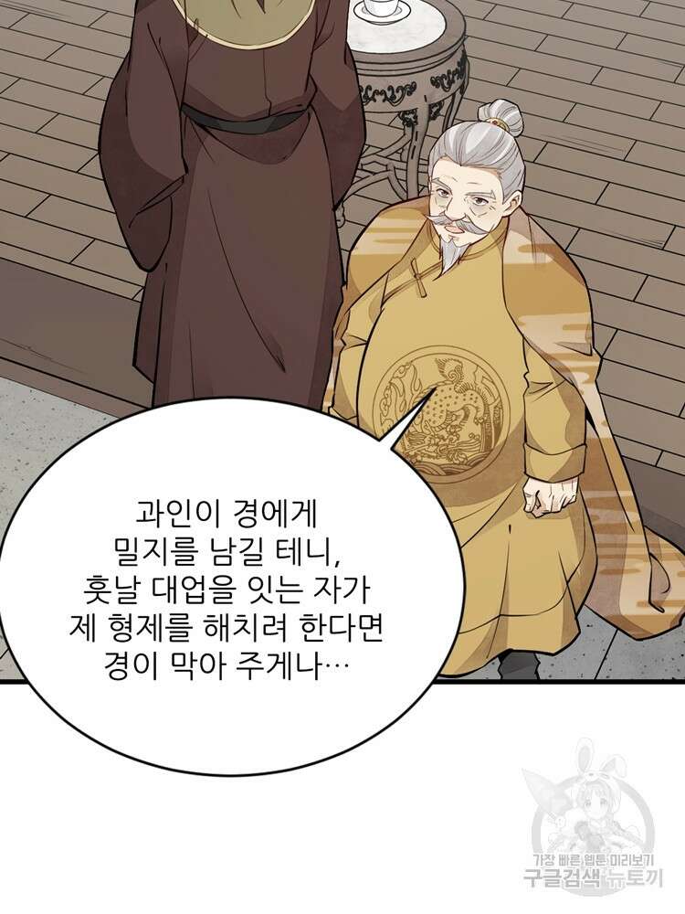 난가기연 107화 18