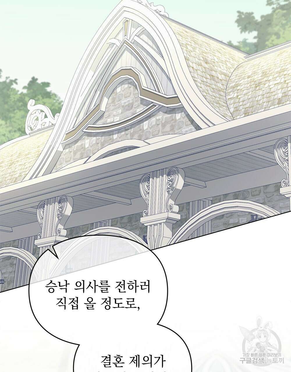 품격을 배반한다 12화 4