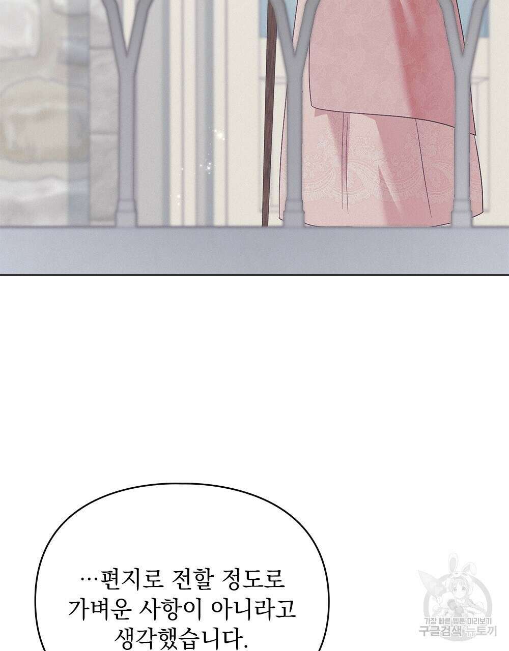 품격을 배반한다 12화 6