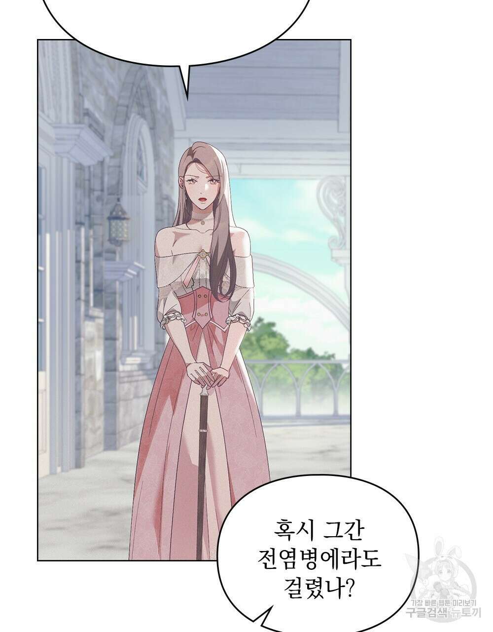 품격을 배반한다 12화 7