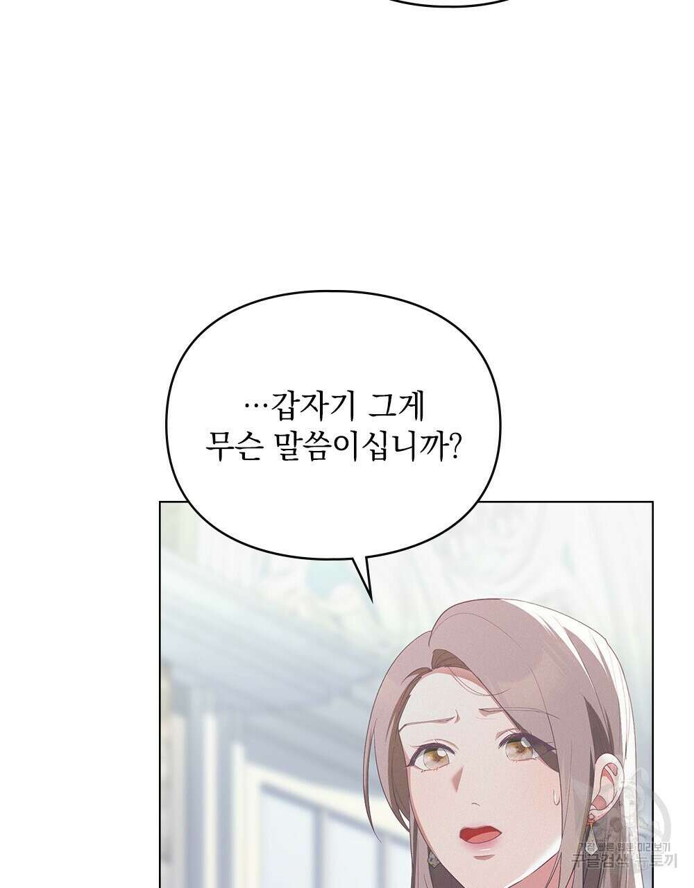 품격을 배반한다 12화 8