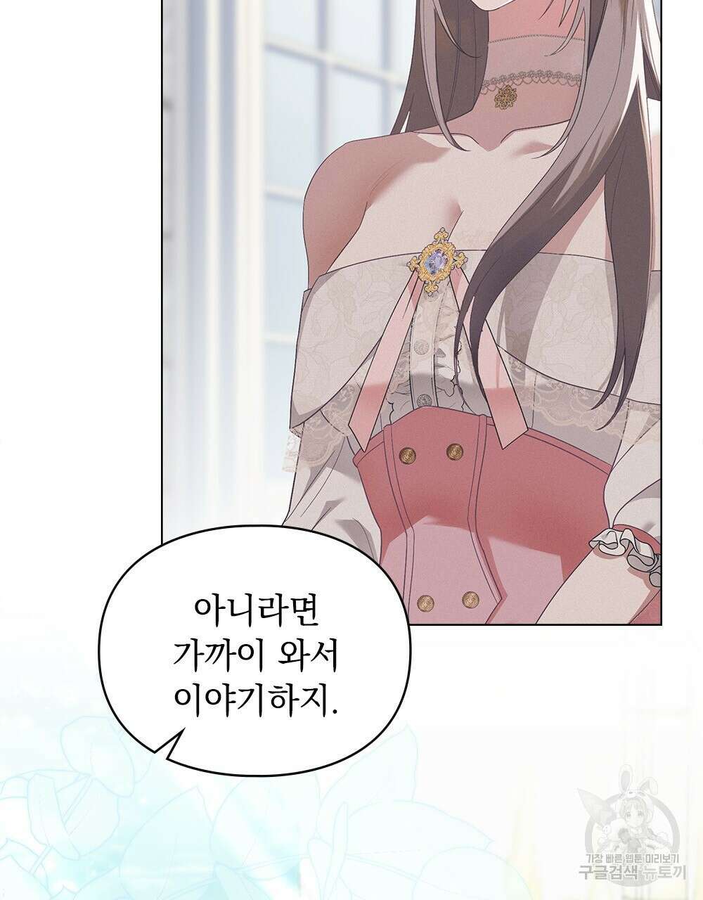 품격을 배반한다 12화 9