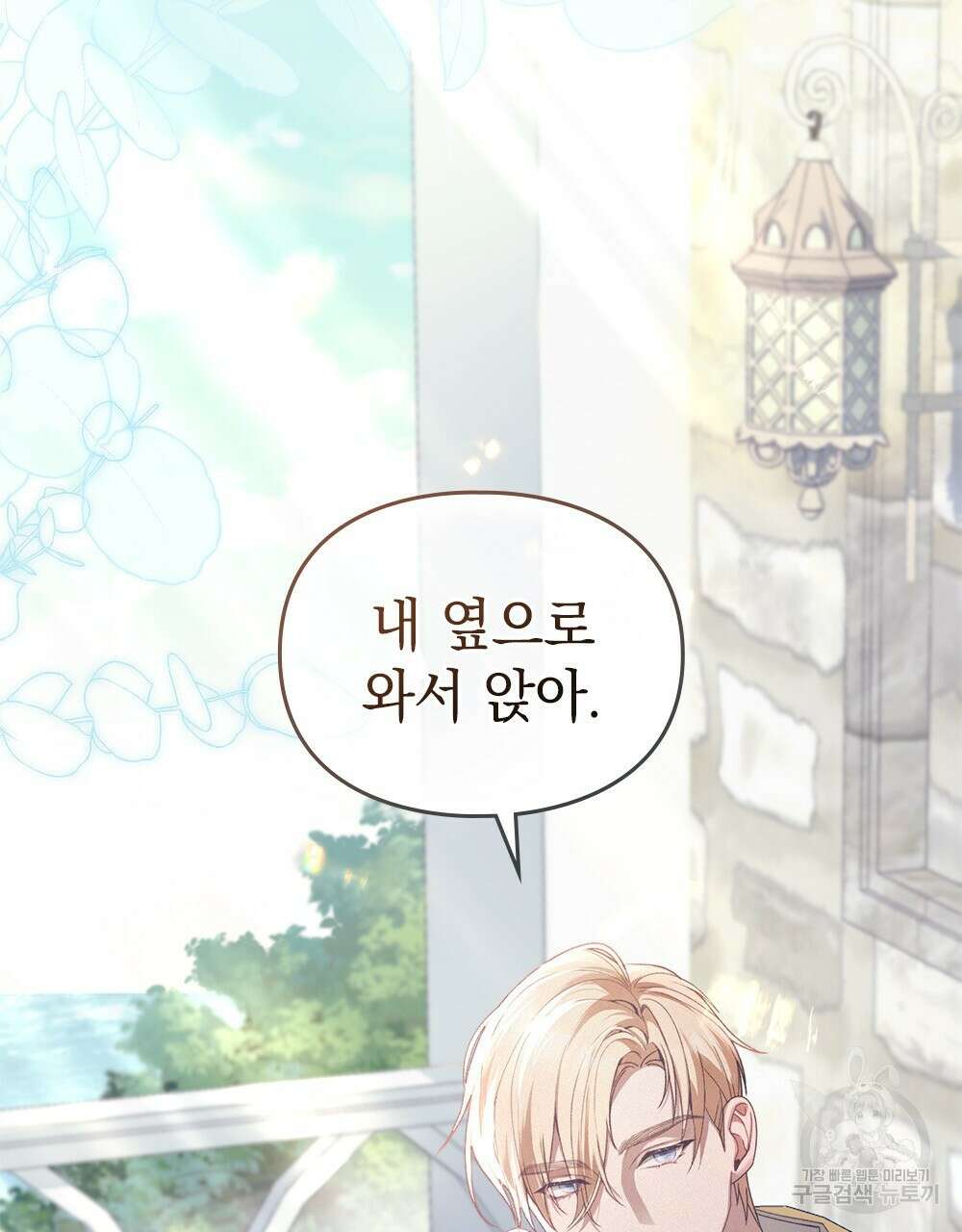 품격을 배반한다 12화 10