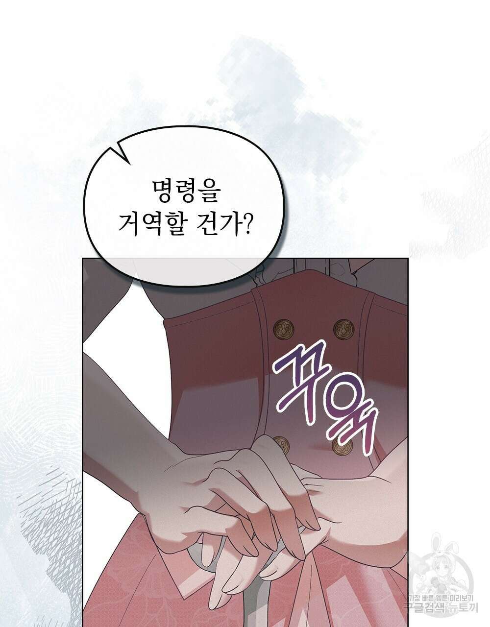 품격을 배반한다 12화 14