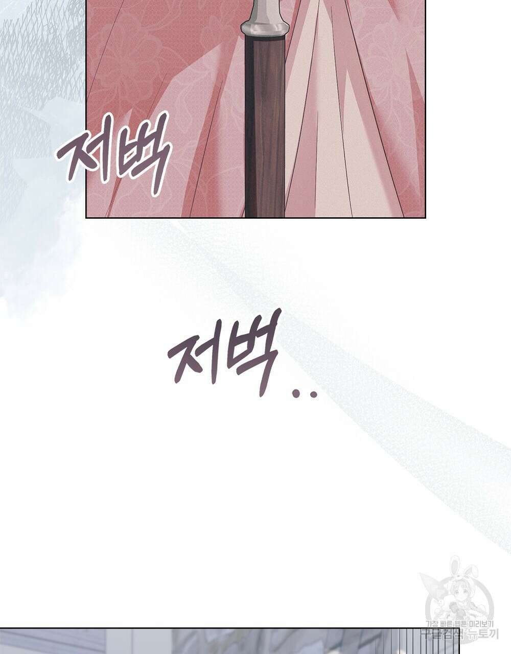 품격을 배반한다 12화 15