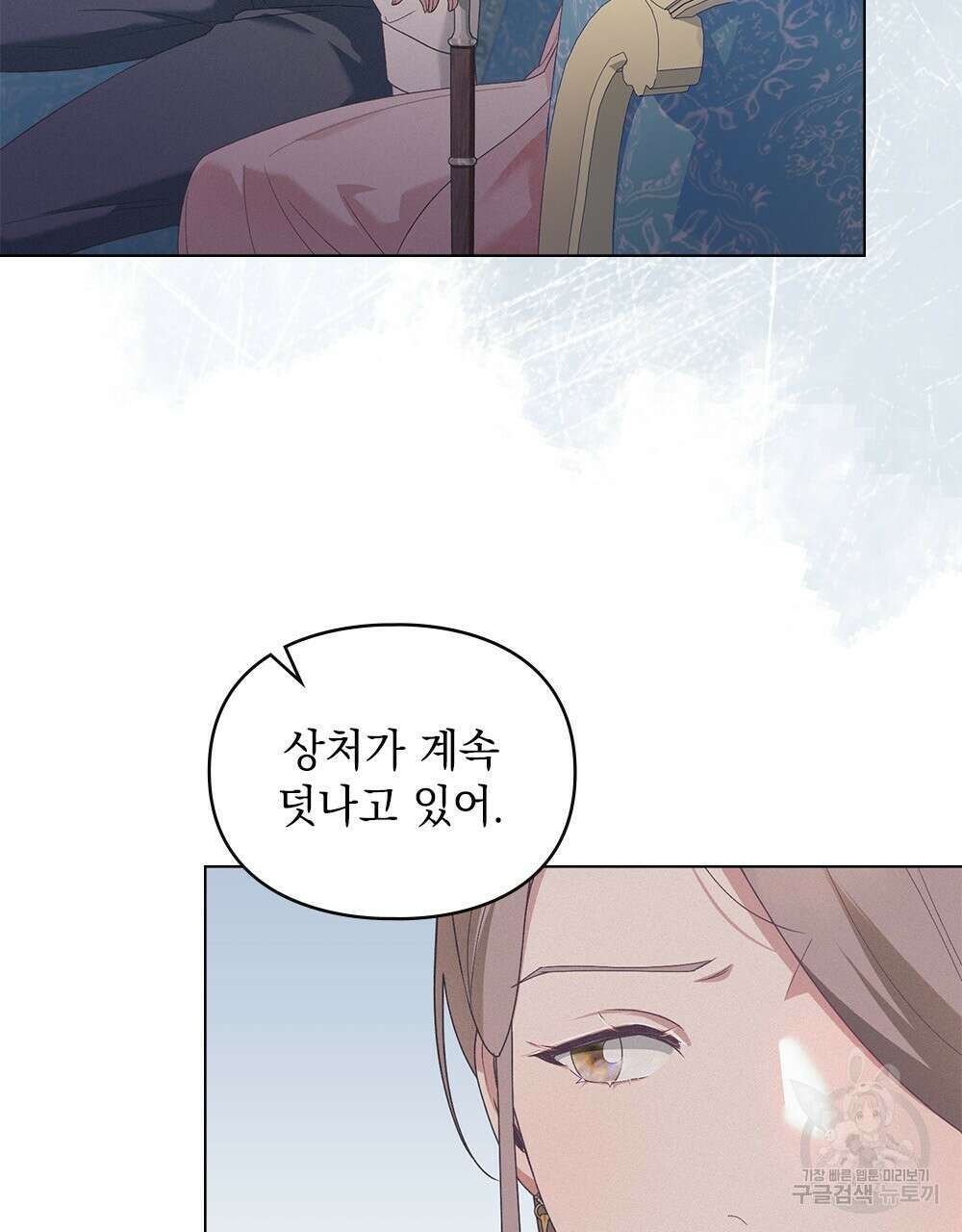 품격을 배반한다 12화 17