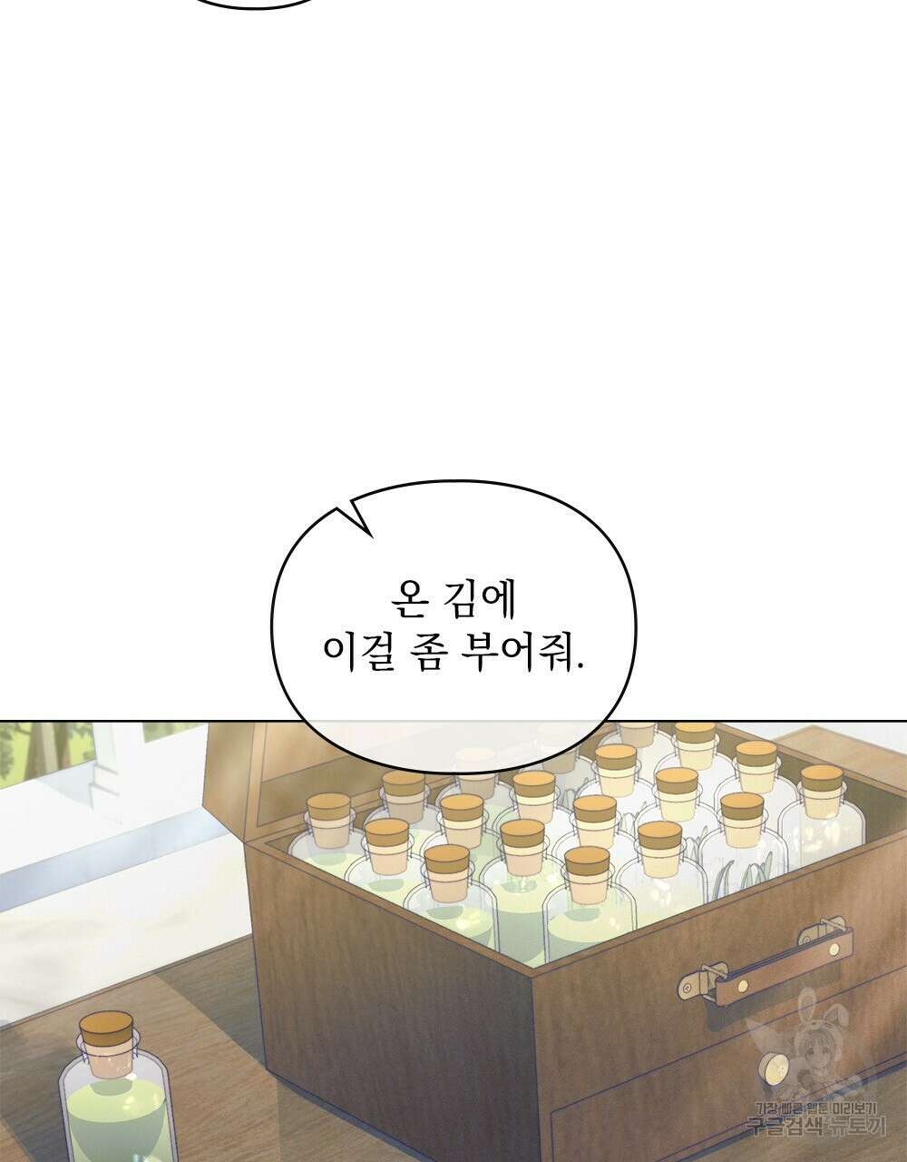 품격을 배반한다 12화 20