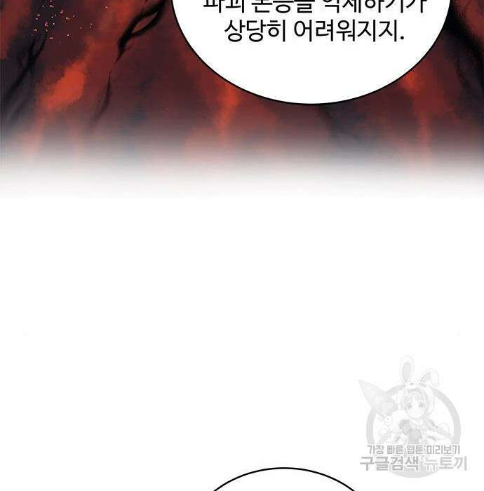 그 악룡은 무엇을 위해 사는가 4화 13