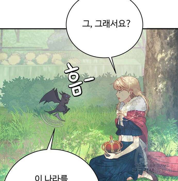그 악룡은 무엇을 위해 사는가 4화 14