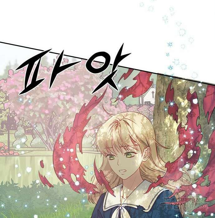 그 악룡은 무엇을 위해 사는가 4화 19