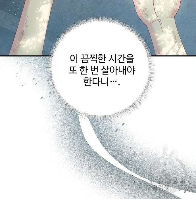 그 악룡은 무엇을 위해 사는가 4화 23