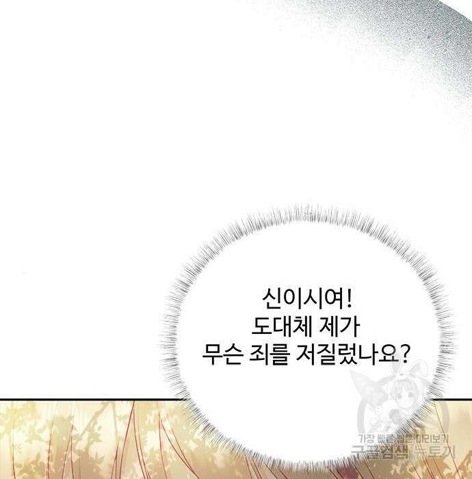 그 악룡은 무엇을 위해 사는가 4화 24