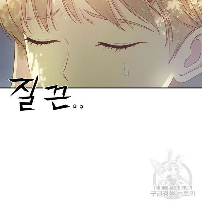 그 악룡은 무엇을 위해 사는가 4화 25