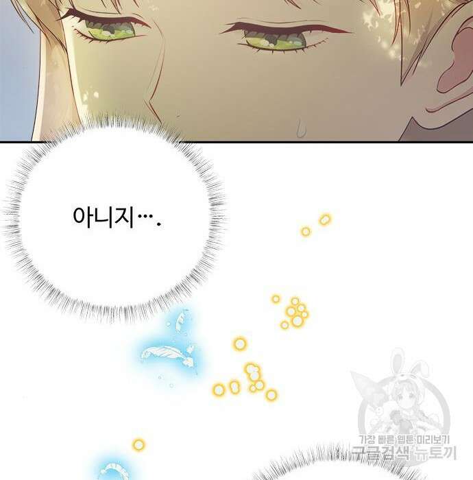 그 악룡은 무엇을 위해 사는가 4화 29
