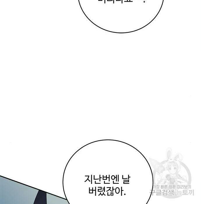 그 악룡은 무엇을 위해 사는가 4화 35