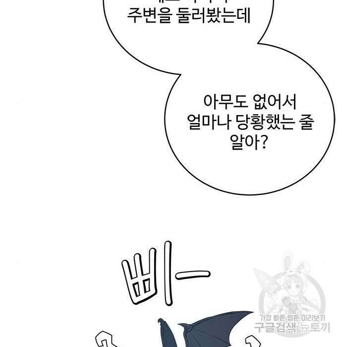 그 악룡은 무엇을 위해 사는가 4화 37