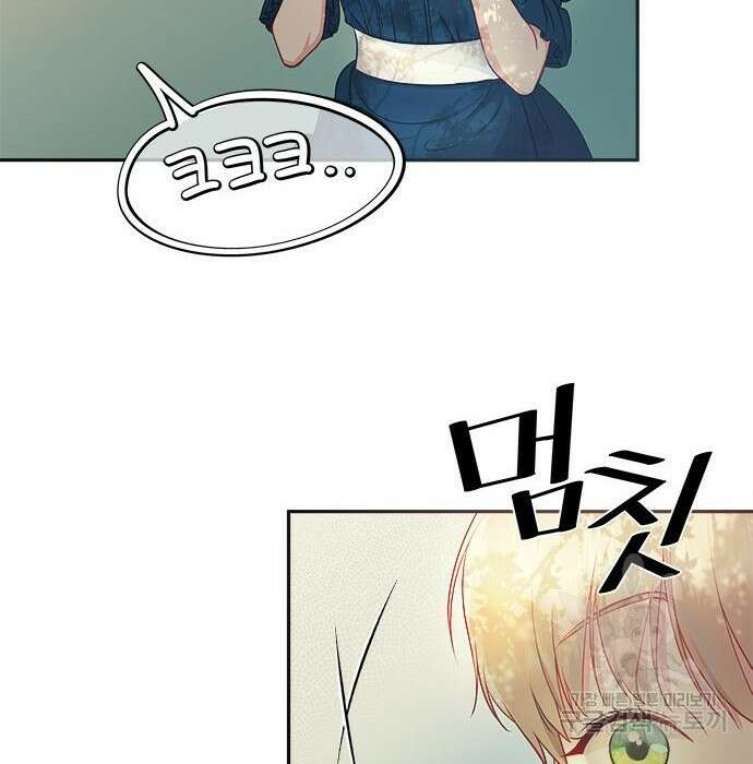 그 악룡은 무엇을 위해 사는가 4화 40