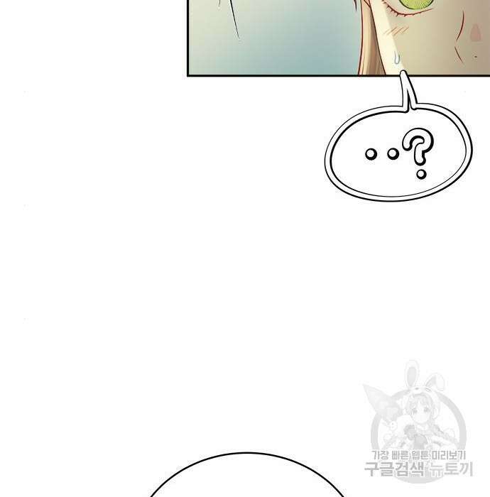 그 악룡은 무엇을 위해 사는가 4화 41