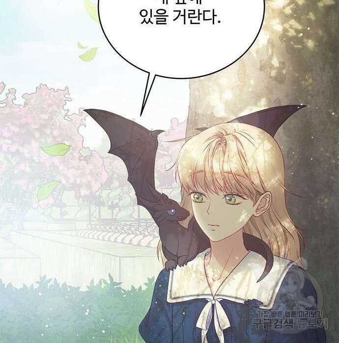 그 악룡은 무엇을 위해 사는가 4화 46