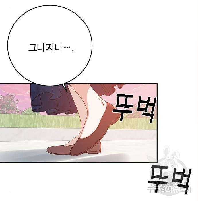 그 악룡은 무엇을 위해 사는가 4화 51