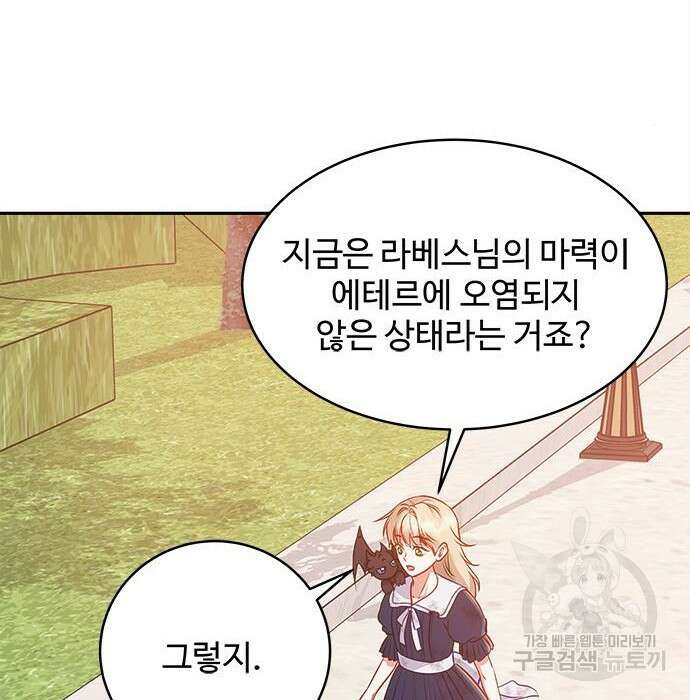 그 악룡은 무엇을 위해 사는가 4화 52