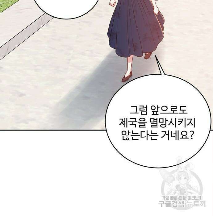 그 악룡은 무엇을 위해 사는가 4화 53