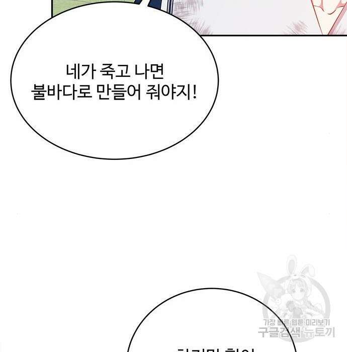 그 악룡은 무엇을 위해 사는가 4화 55
