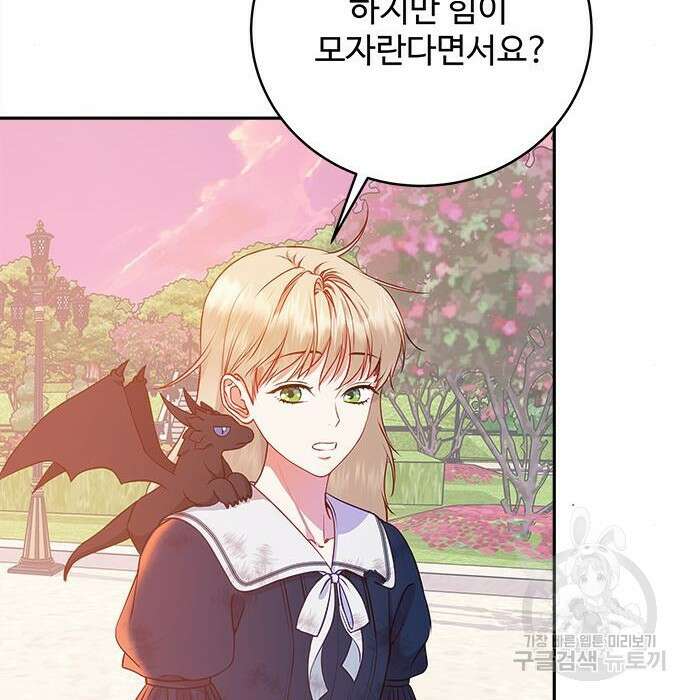 그 악룡은 무엇을 위해 사는가 4화 56