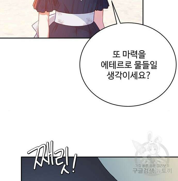 그 악룡은 무엇을 위해 사는가 4화 57